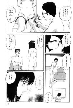 Page 146 of Power Doll vol.1