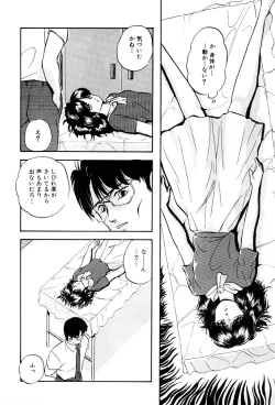 Page 41 of Power Doll vol.1