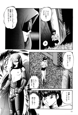 Page 49 of Power Doll vol.1