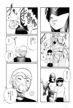 Page 50 of Power Doll vol.1