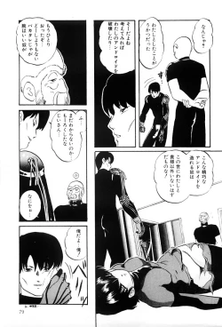 Page 78 of Power Doll vol.1