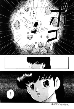 Page 103 of Power Doll vol. 2