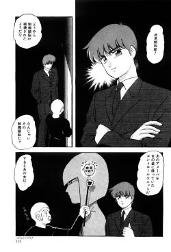 Page 114 of Power Doll vol. 2