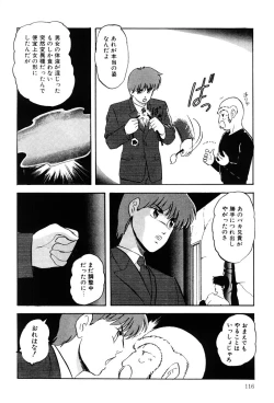 Page 115 of Power Doll vol. 2