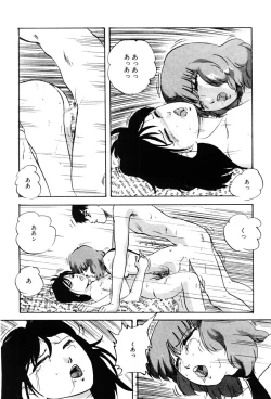 Page 133 of Power Doll vol. 2