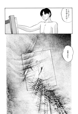 Page 151 of Power Doll vol. 2