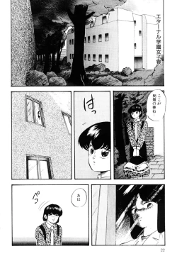 Page 21 of Power Doll vol. 2