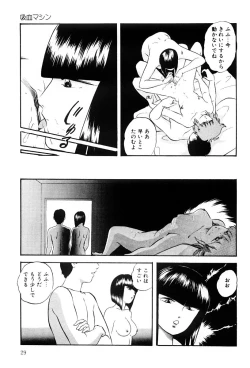 Page 28 of Power Doll vol. 2