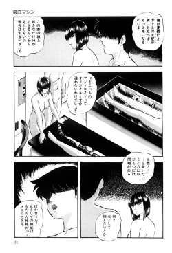 Page 30 of Power Doll vol. 2