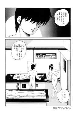 Page 35 of Power Doll vol. 2