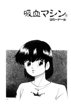 Page 36 of Power Doll vol. 2