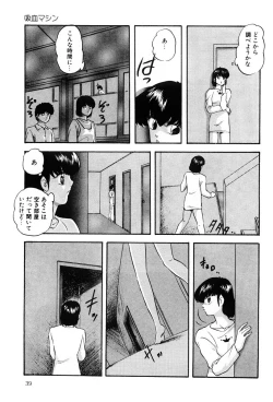 Page 38 of Power Doll vol. 2