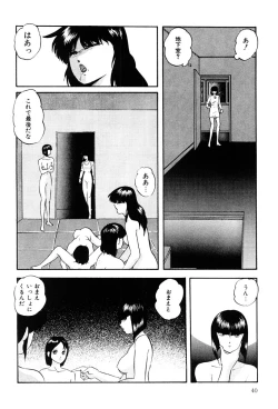 Page 39 of Power Doll vol. 2