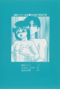 Page 3 of Power Doll vol. 2