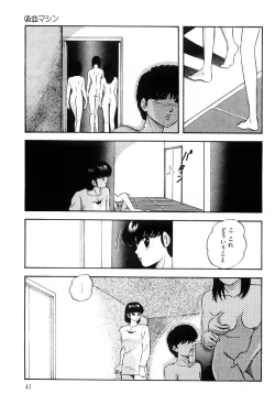 Page 40 of Power Doll vol. 2