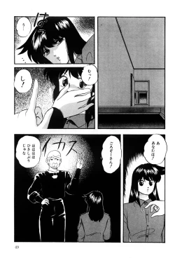 Page 48 of Power Doll vol. 2