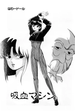 Page 4 of Power Doll vol. 2