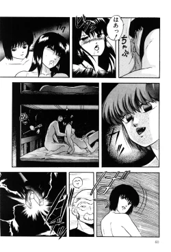 Page 59 of Power Doll vol. 2