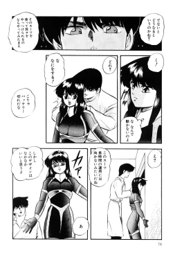 Page 77 of Power Doll vol. 2