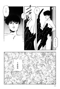 Page 99 of Power Doll vol. 2