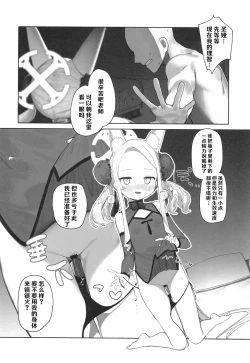 Page 16 of Eden Jouyaku no Atoshimatsu