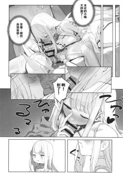 Page 28 of Eden Jouyaku no Atoshimatsu