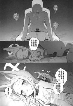 Page 33 of Eden Jouyaku no Atoshimatsu