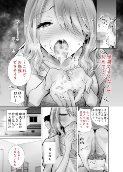 Page 18 of Tomodachi no Mama ga Boku no Dekachin de Ikimakutta Oshougatsu Otoshidama Soushuuhen