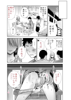Page 34 of Tomodachi no Mama ga Boku no Dekachin de Ikimakutta Oshougatsu Otoshidama Soushuuhen