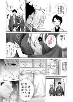 Page 43 of Tomodachi no Mama ga Boku no Dekachin de Ikimakutta Oshougatsu Otoshidama Soushuuhen