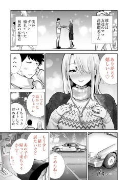 Page 71 of Tomodachi no Mama ga Boku no Dekachin de Ikimakutta Oshougatsu Otoshidama Soushuuhen