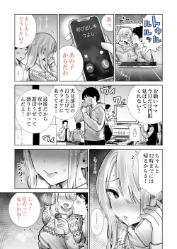 Page 73 of Tomodachi no Mama ga Boku no Dekachin de Ikimakutta Oshougatsu Otoshidama Soushuuhen