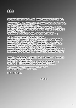 Page 72 of Iemoto no Uwaki ga Honki ni Natta Hi Kouhen