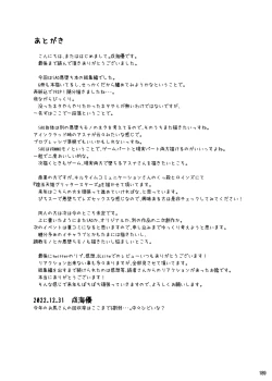 Page 188 of Ochita Kanojo-tachi wa Mou Kaeranai...