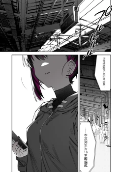 Page 26 of Mecha Eroi kedo Sasoi ni Nottara Hametsushisou na Ko