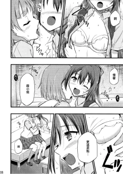 Page 10 of For Your Eyes Only