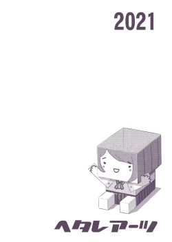 Page 2 of For Your Eyes Only