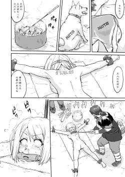 Page 30 of Joou Heika no Koufuku Dead or Alive Hen