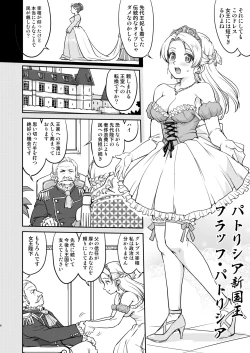 Page 6 of Joou Heika no Koufuku Dead or Alive Hen