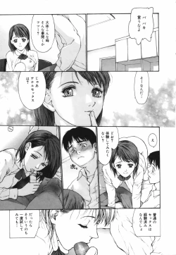 Page 17 of Datte, Yokujou Shitainda Mon.