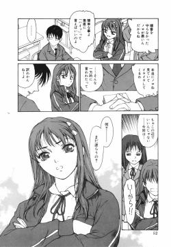 Page 52 of Datte, Yokujou Shitainda Mon.