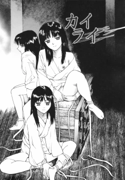 Page 67 of Datte, Yokujou Shitainda Mon.