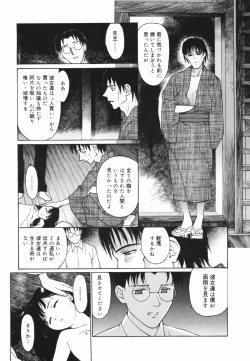 Page 85 of Datte, Yokujou Shitainda Mon.