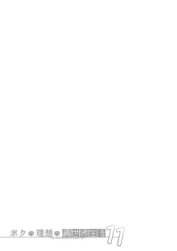 Page 34 of Boku no Risou no Isekai Seikatsu 11