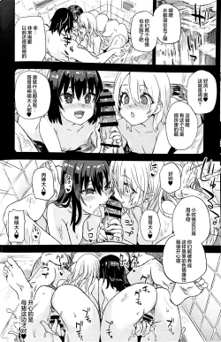 Page 24 of Saiminjutsu tte Sugoi!