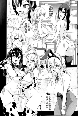 Page 38 of Saiminjutsu tte Sugoi!