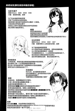 Page 47 of Saiminjutsu tte Sugoi!