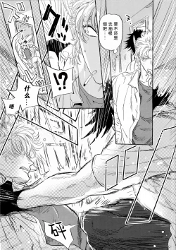 Page 12 of Omae tonara ya reru kamo| 跟你的话大概能来一发