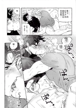 Page 24 of Omae tonara ya reru kamo| 跟你的话大概能来一发