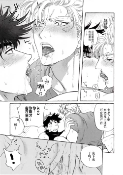 Page 26 of Omae tonara ya reru kamo| 跟你的话大概能来一发